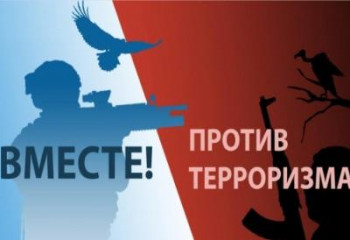 Терроризм оружие трусов